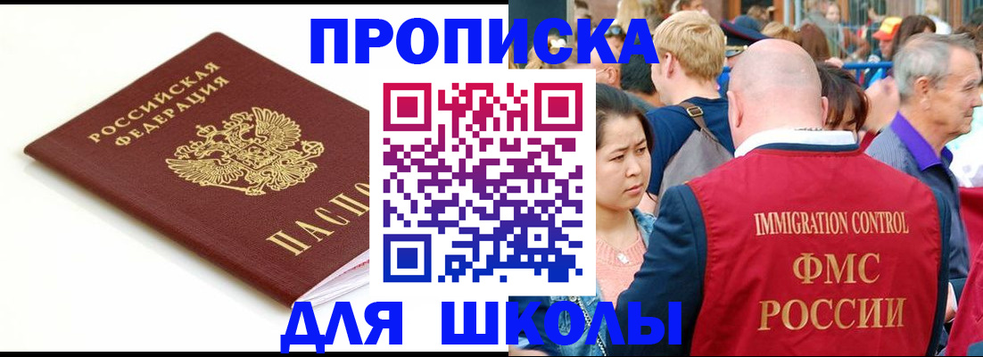 временная регистрация для всех в Нюрбе