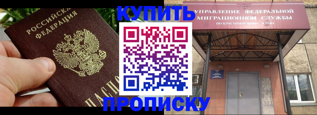 временная регистрация в Нюрбе