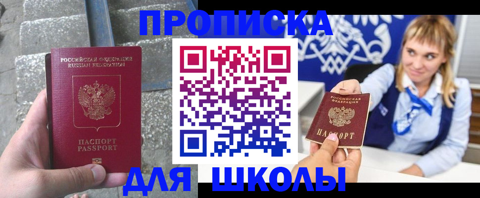 временная регистрация купить в Нюрбе