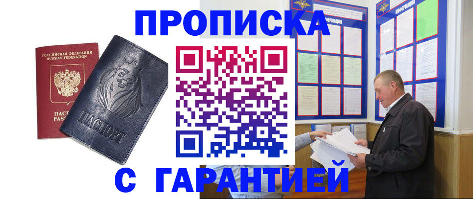 прописка поиск в Нюрбе