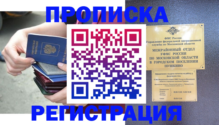 регистрация для дет. сада в Нюрбе