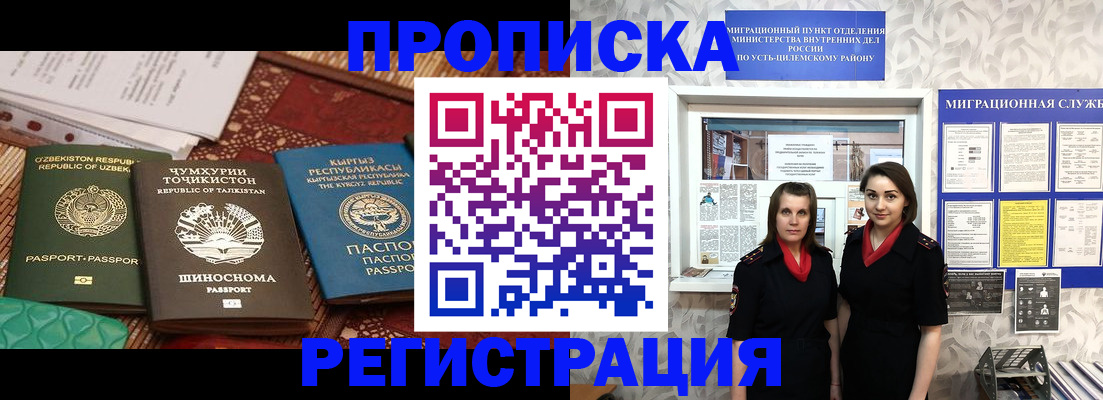 временная регистрация гарантия в Нюрбе