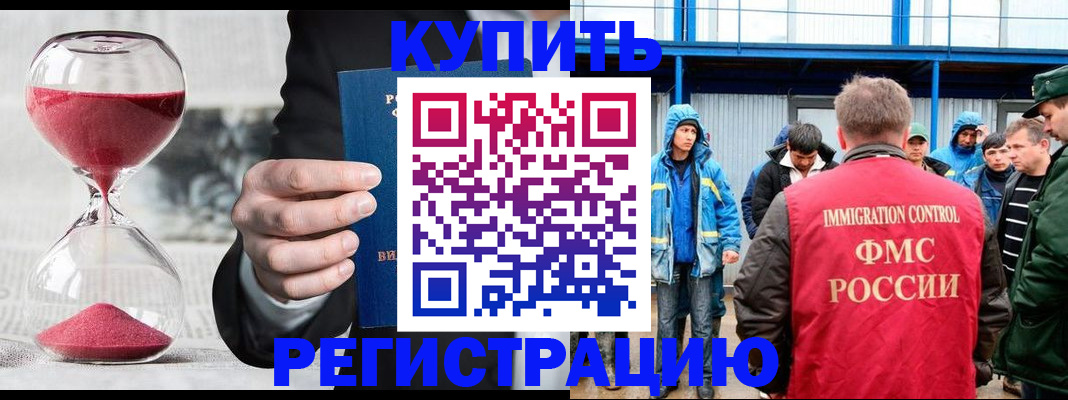 купить прописку в Нюрбе