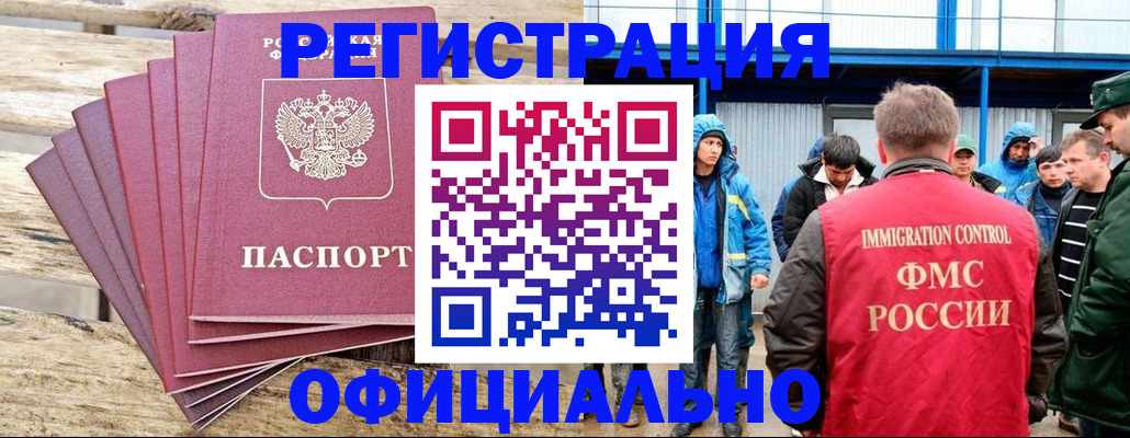 временная регистрация для школы в Нюрбе